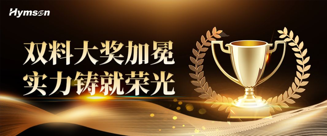 實(shí)力加冕 | 海目星榮獲多項(xiàng)維科杯2025年度激光行業(yè)榮譽(yù)